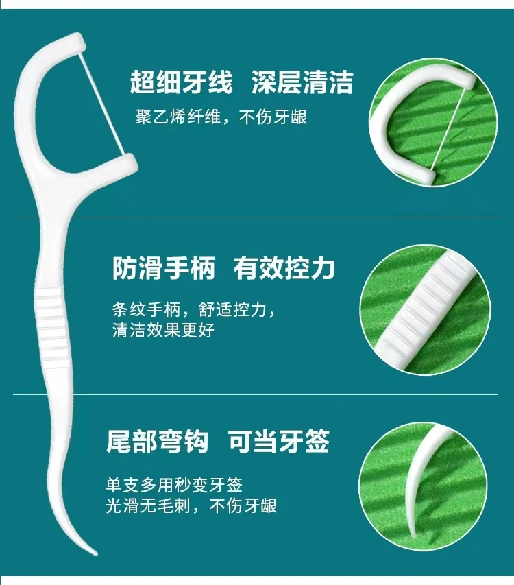 【福利款请勿中差评有问题联系客服一次性牙线2盒100只洁牙郝平坊2