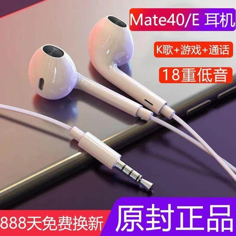 适用华为Mate40耳机原装mate40e耳机线入耳式K歌拉奇拓 /LAKETOU