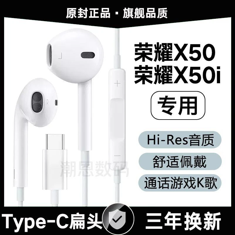 适用荣耀X50有线耳机原装荣耀X50i原配带麦游戏K拉奇拓 /LAKETOU