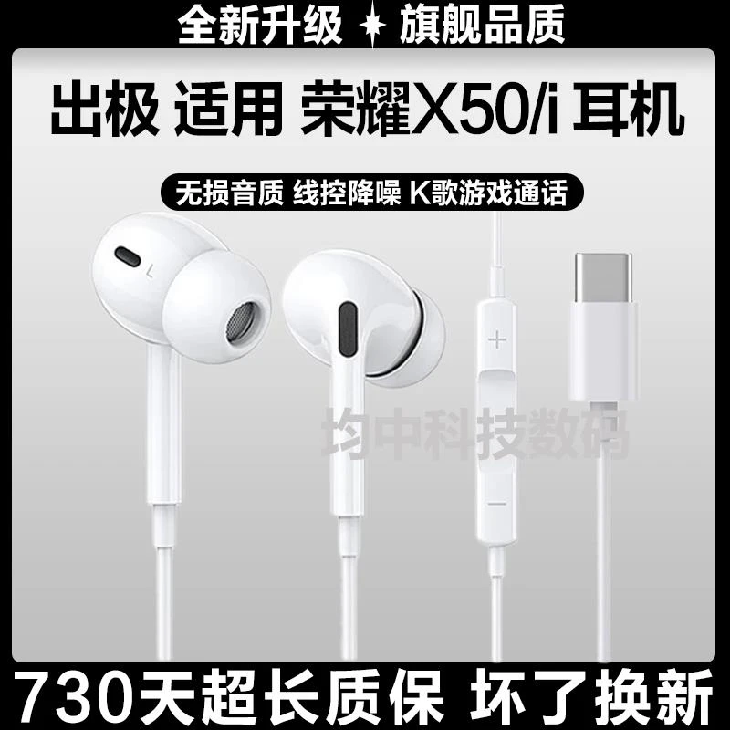 适用荣耀X50有线耳机带麦荣耀X50i高音质游戏K歌t拉奇拓 /LAKETOU