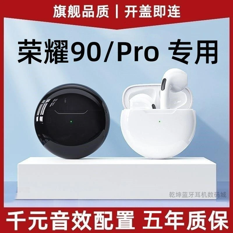 适用华为荣耀90/pro+原装蓝牙无线耳机通话小巧游拉奇拓 /LAKETOU