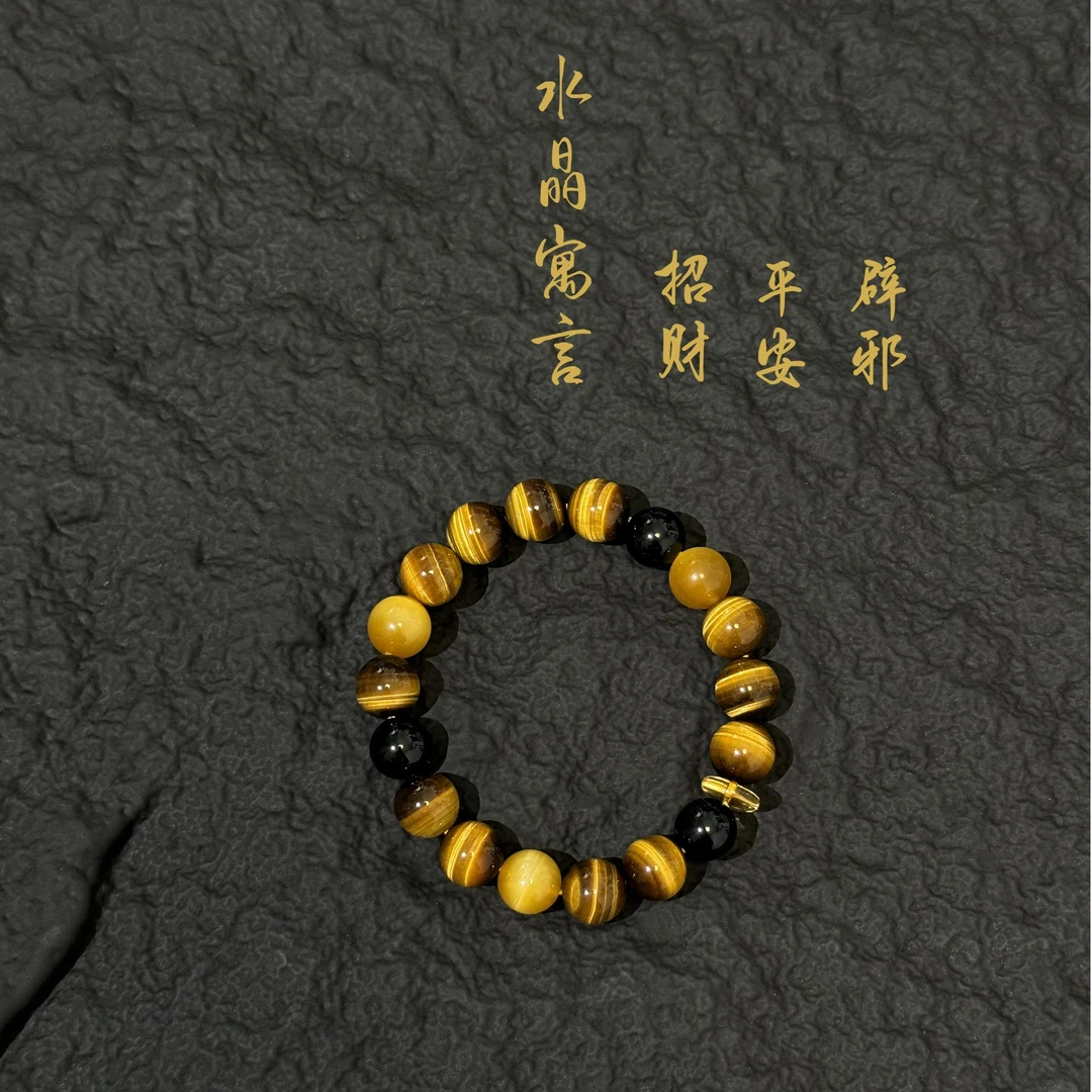 【石来运转】设计款虎晴石吸金手串 男女款虎眼石情侣首饰