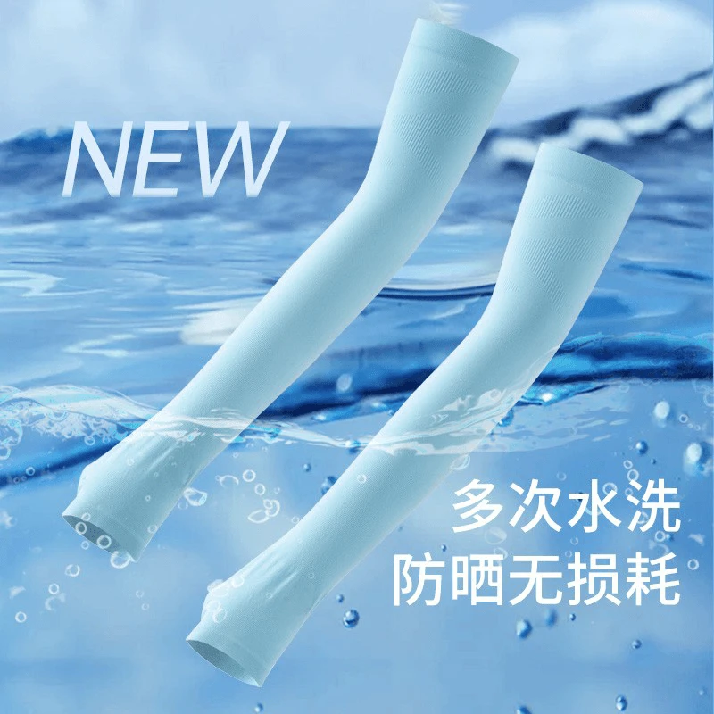【J】防晒冰袖套女防紫外线薄款冰丝男款袖套