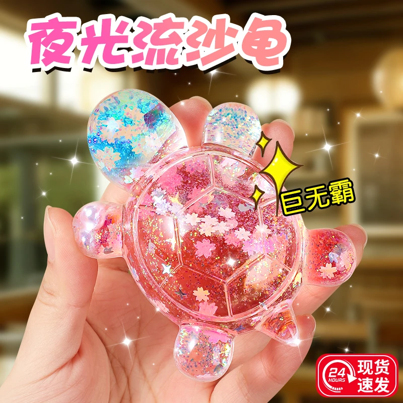 夜光流沙小乌龟对对碰巨无霸可爱网红仿真动物玩偶摆件玩具女孩子