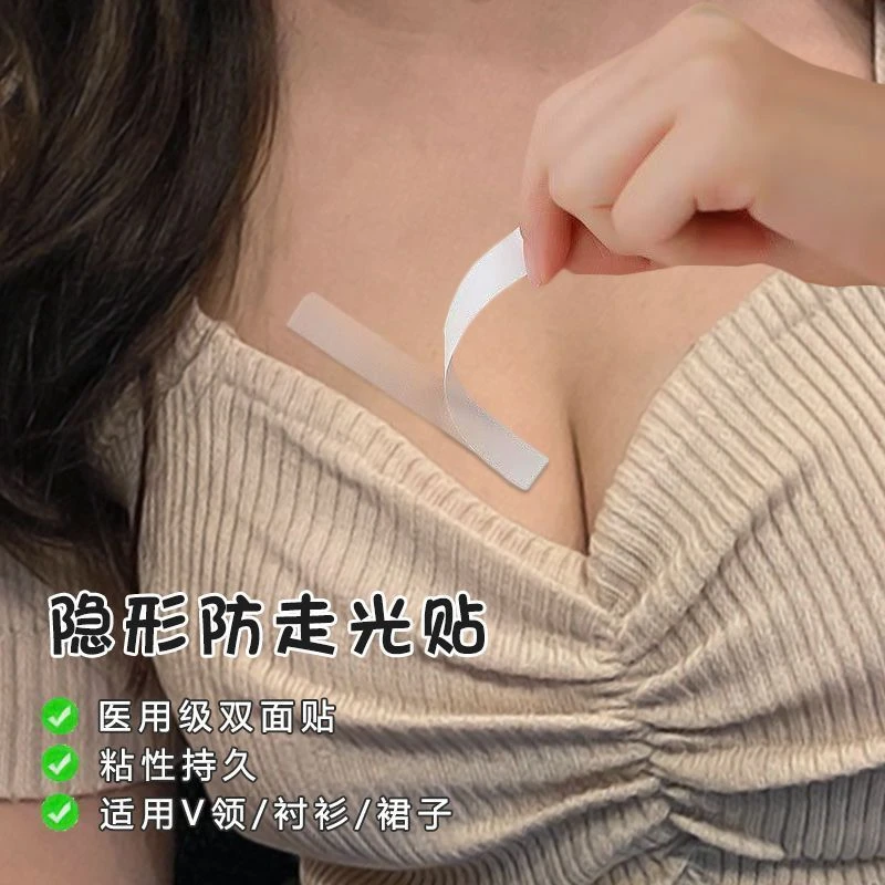 防走光贴夏季肩带防滑固定贴吊带短裙胸口隐形走光贴一字肩衣领贴