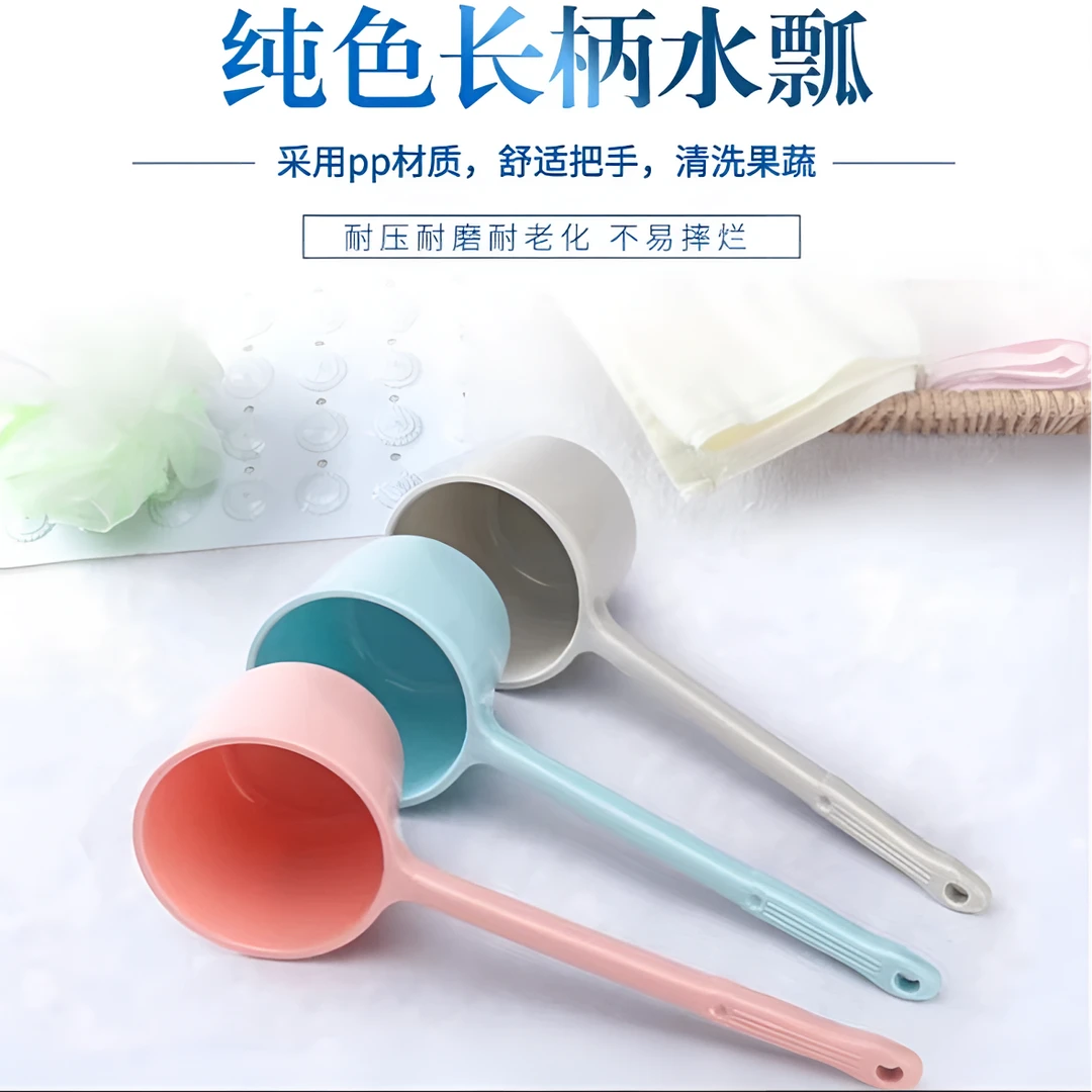 家用长柄塑料水舀浇花浇菜地水勺厨房加厚水舀子水瓢儿童婴儿洗澡