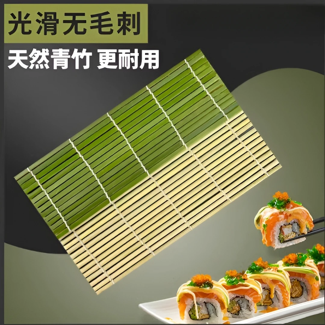 天然青皮寿司卷帘寿司工具套装全套紫菜包饭海苔模具竹帘寿司帘子