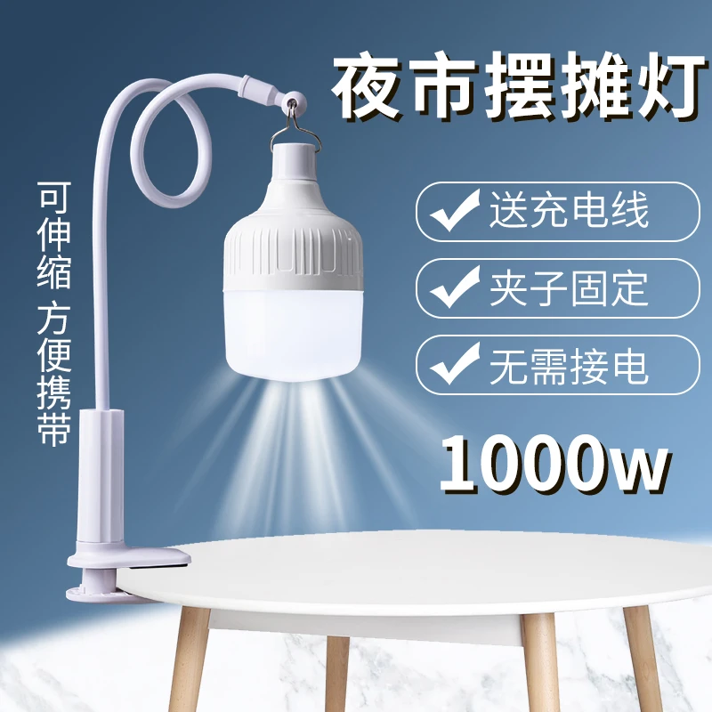 夜市摆摊灯可伸缩超亮户外不插电桌面夹子支架便携照明灯光控无线