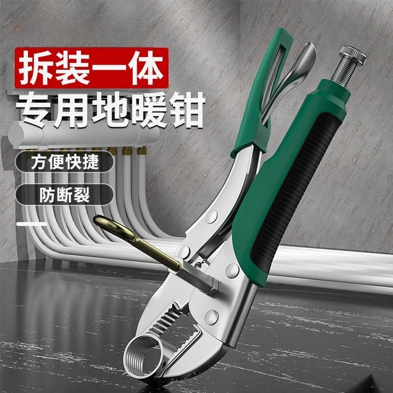 饶何 地暖管拆卸钳专用扳手大力地暖拆管钳清洗工具地暖分水扳手