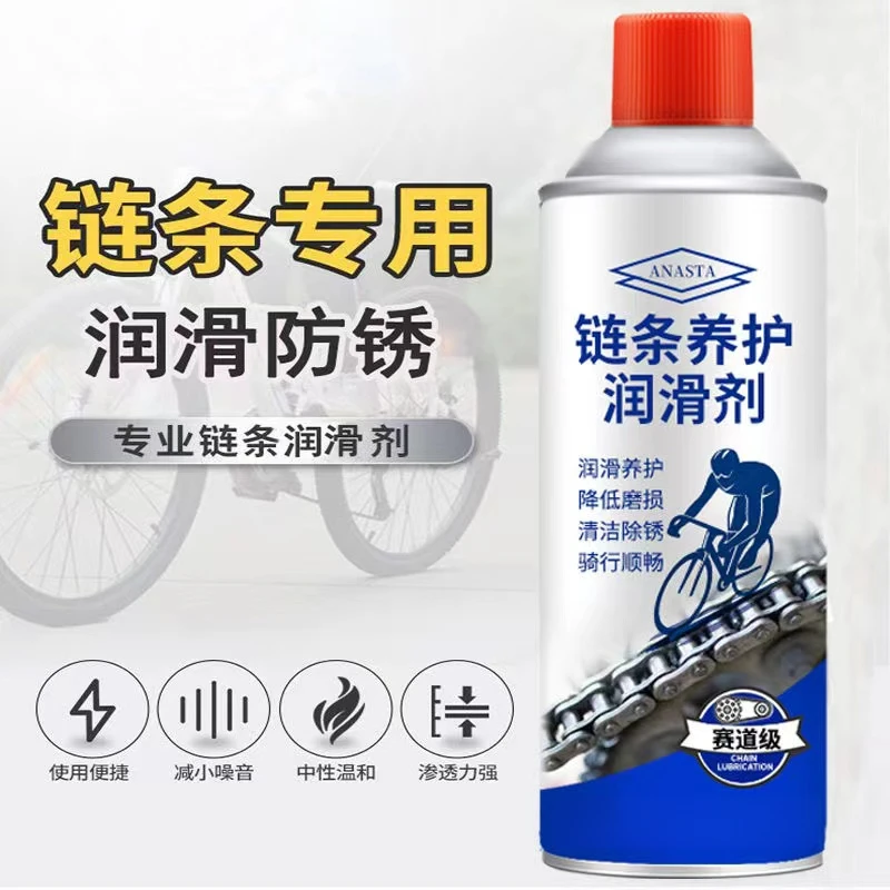 饶何 电动车链条润滑油链条油防锈养护油机械润滑轴承齿轮油