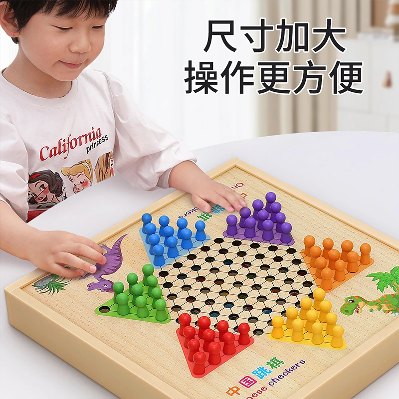 儿童益智玩具飞行棋五子棋跳棋多功能棋盘合一8-12岁棋类桌游早教