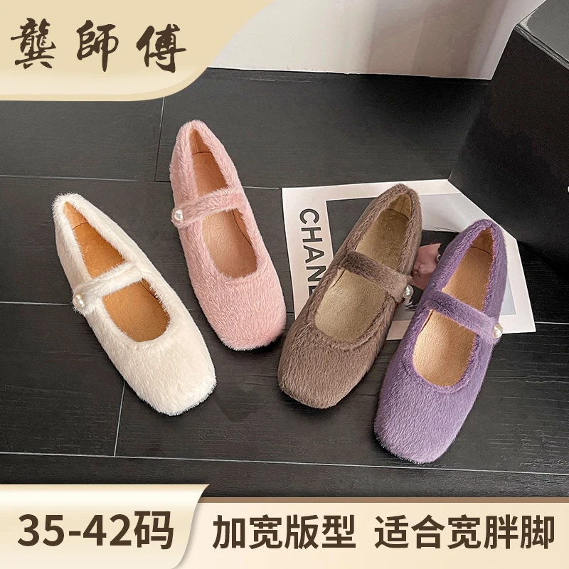 加宽加肥大码女鞋水貂毛甜美风毛毛单鞋加绒保暖珍珠扣浅口玛丽珍