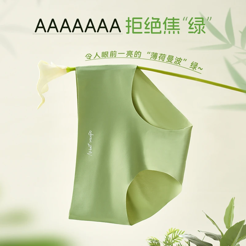 冰丝内裤无痕收腹抗菌不夹臀新款性感薄款提臀大码裸感夏季三角裤