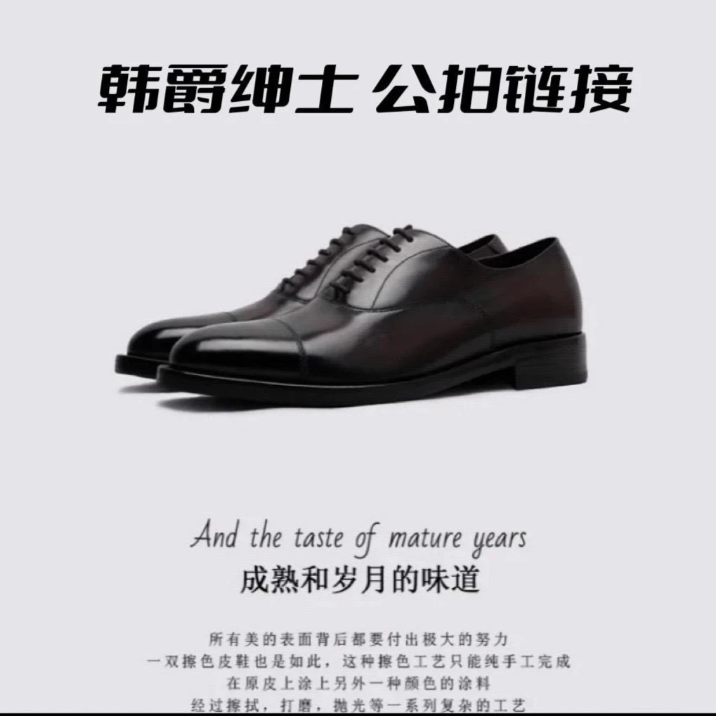 韩爵绅士公拍 ② 改价链接男鞋原皮纯手工休闲成熟