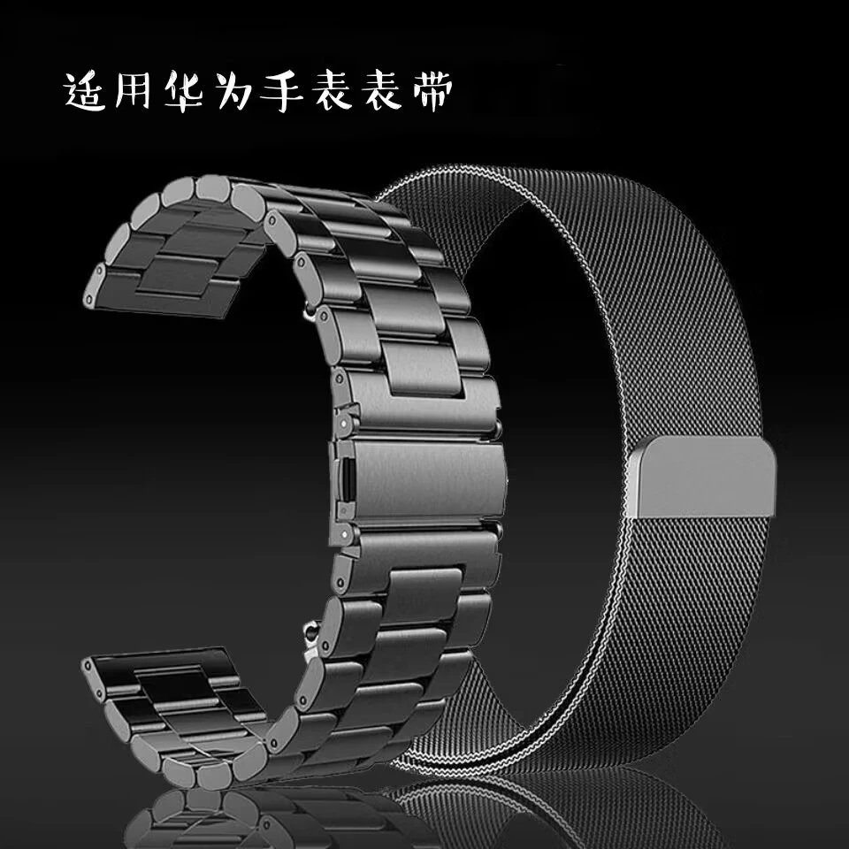 适用华为GT5/5PRO/GT4/watch表带金属钢带精钢配件表链荣耀GSpro