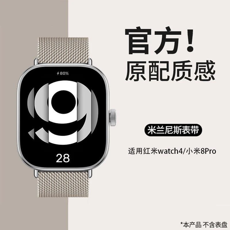 适用小米手环9Pro表带小米红米Watch6/5透气磁吸米兰金属表带