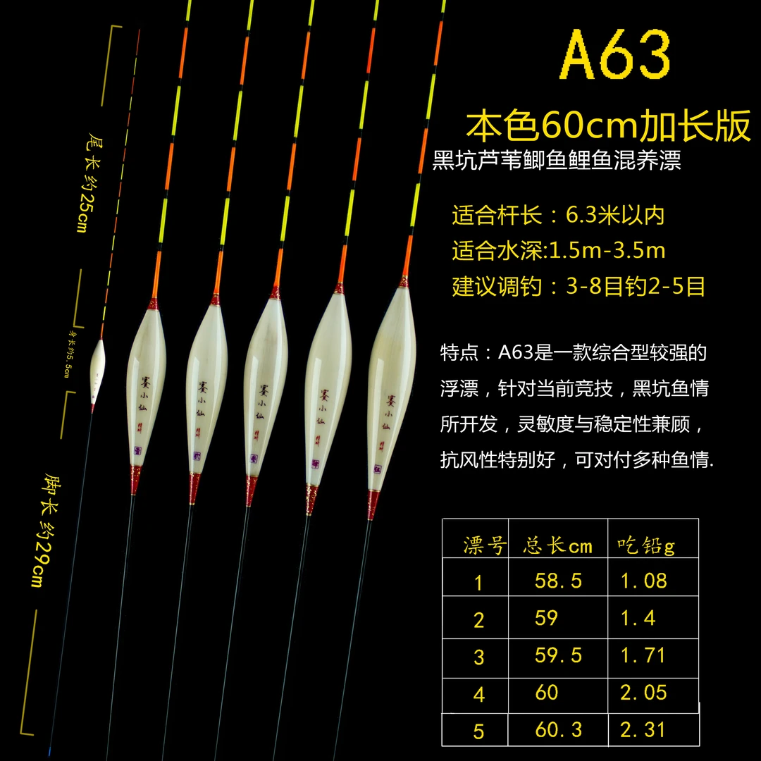 A63-60厘米竞技黑坑鲫鱼鲤鱼底部接口高灵敏形程偷驴芦苇浮漂