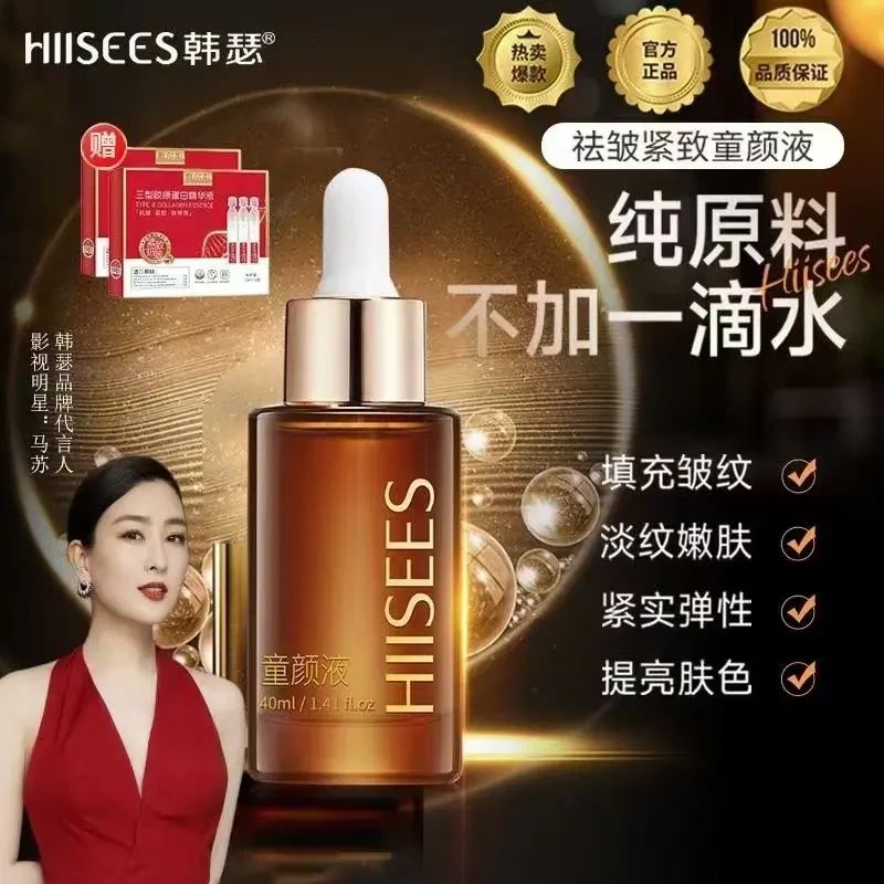 韩瑟紧致抗皱童颜液【无水配方】紧致/淡化细纹