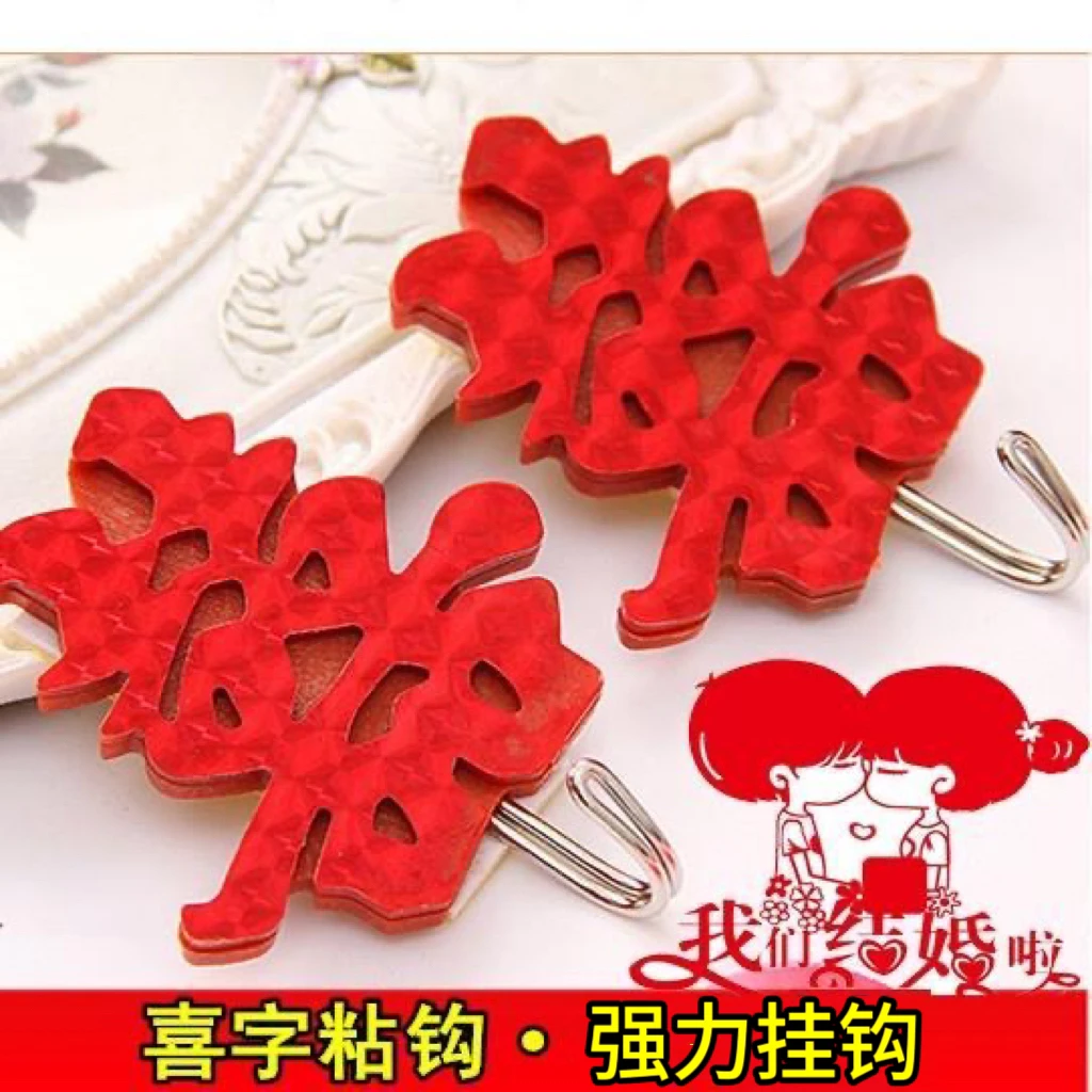 婚庆用品墙壁粘胶挂钩结婚喜字粘钩强力承重红色挂钩强力粘胶