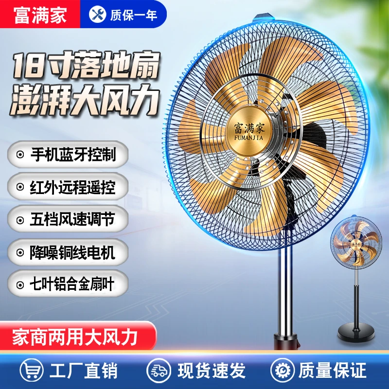 电风扇家用静音大风力遥控落地扇大功率工业办公宿舍商用立式电扇