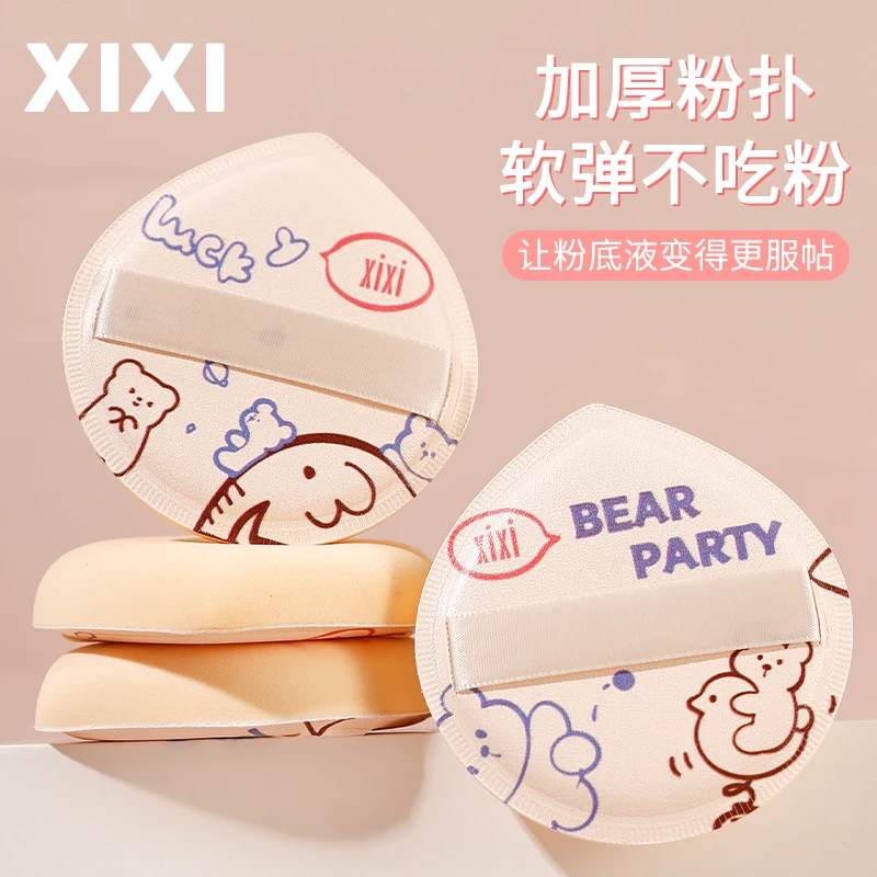 xixi熊崽奶咖粉扑厚海绵粉扑定妆加厚服帖超软不吃粉GJ-69AB