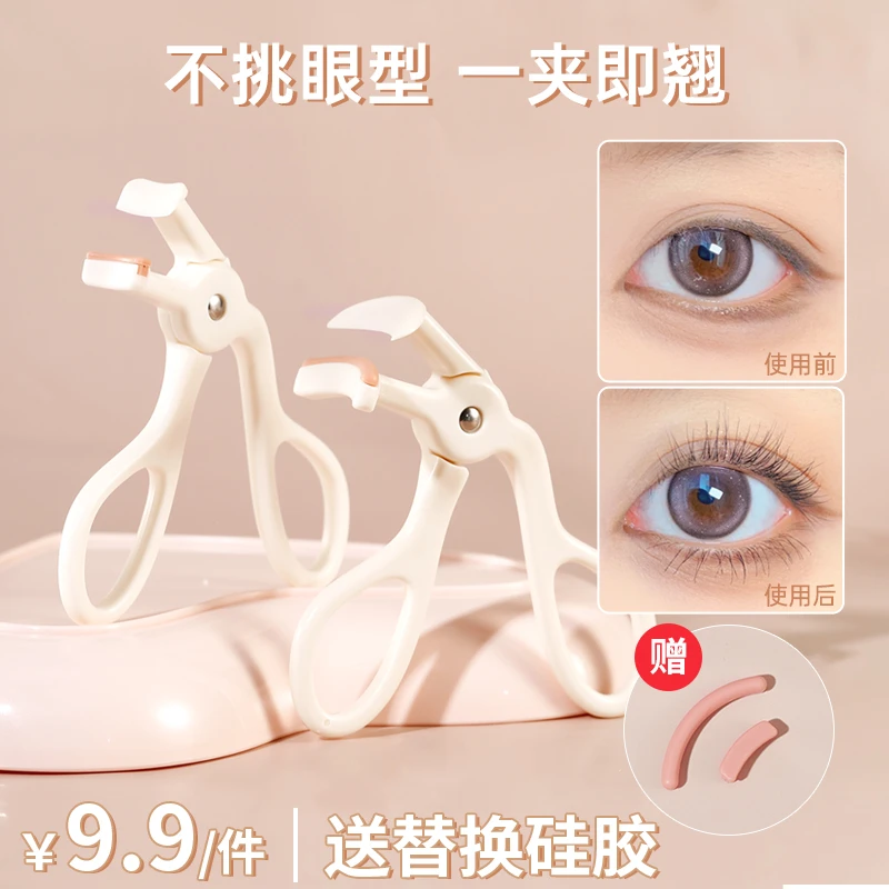 xixi睫毛夹一夹卷翘广角局部迷你可爱神器女士家用组合GJ-78 79