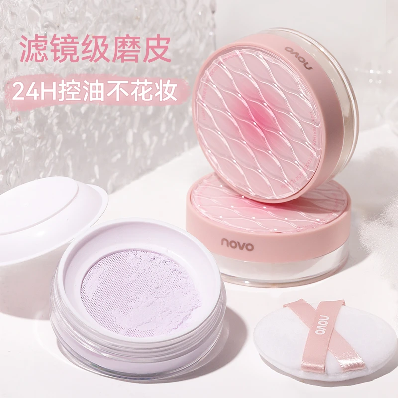 NOVO 轻羽柔焦定妆散粉防水学生干皮油皮细腻磨皮不易脱妆 5920
