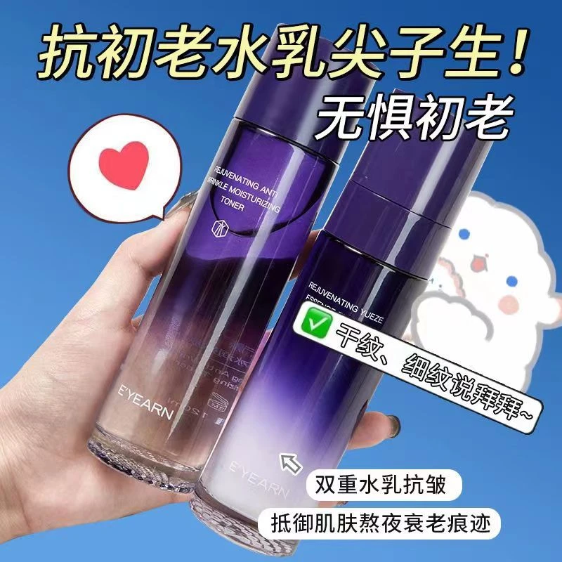 玻色因水乳两件套抗皱焕颜保湿补水收缩毛孔爽肤水干皮油皮抗初老