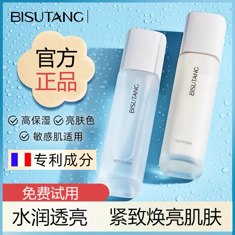 二裂酵母水乳护肤套装补水保湿秋冬清爽控油化妆品干皮混油皮学生