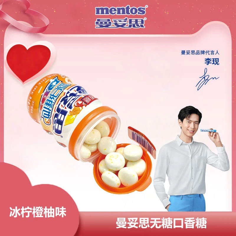 曼妥思每日维他维生素无糖口香糖冰柠橙柚味56g脆皮夹心零食推荐