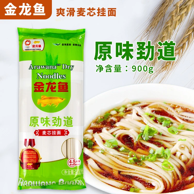 金龙鱼原味劲道麦芯挂面900克 2mm宽汤面条细腻方便食用家用水煮