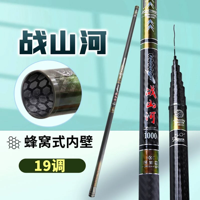 <轻如羽>战山河超轻碳素传统钓竿防黑手超硬挺不卡节长节19调炮竿
