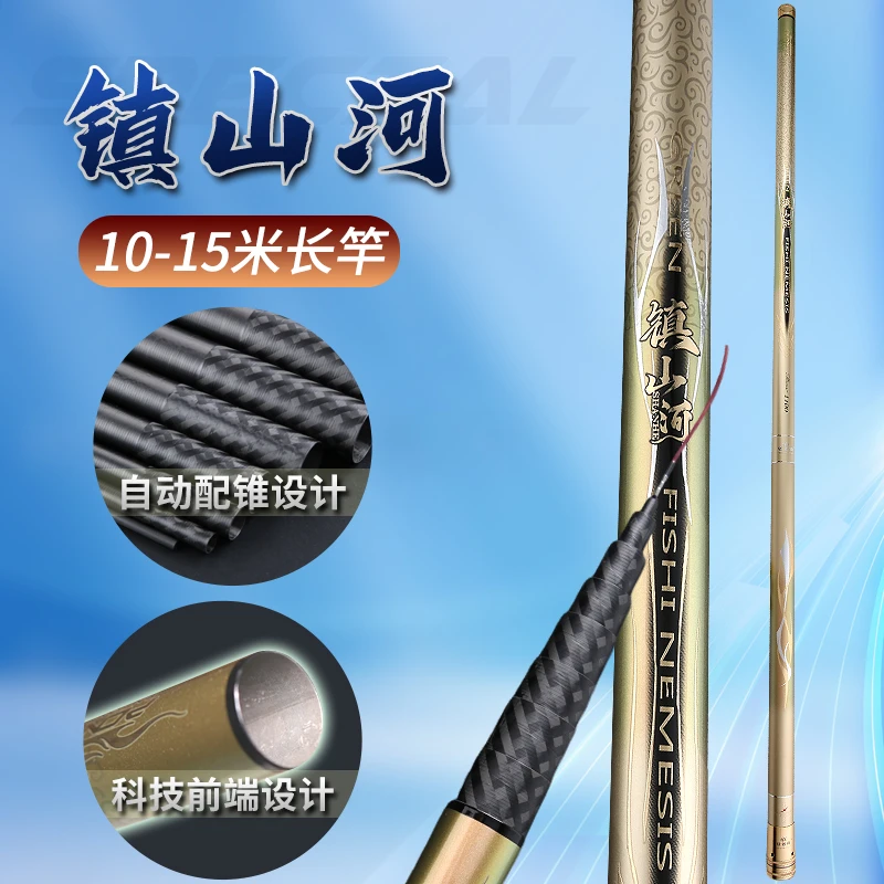 <轻如羽>镇山河传统钓长竿耐磨前口自动配锥钓鱼渔具炮竿不卡节