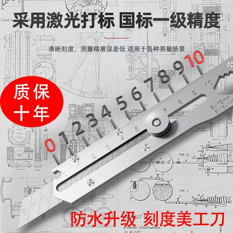 升级款13合一不锈钢美工刀18MM重型锋利加厚防水（送一盒刀片）