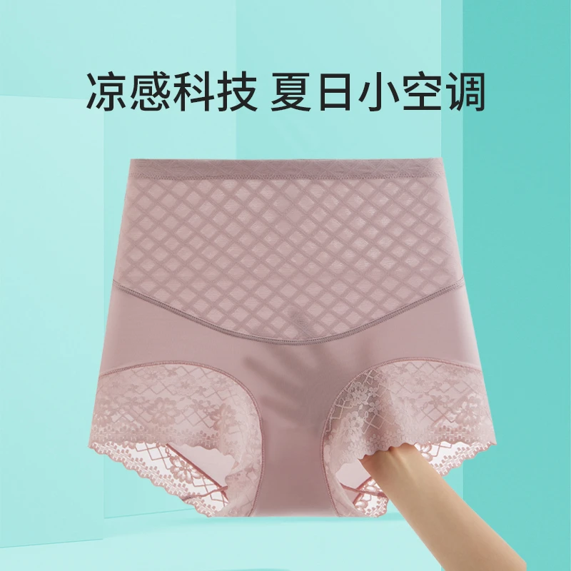 【凉感收腹】夏谷奈收腹裤/轻薄透气/不卷边闷热/遮肉提臀/薄款蕾丝