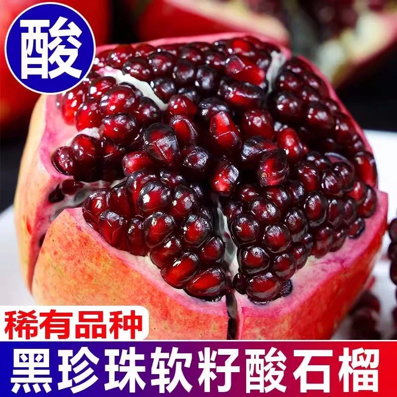 【自然酸】软籽酸石榴会理突尼斯软籽酸石榴新鲜应季酸软籽石榴