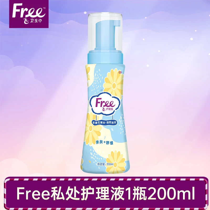 【护理液】Free私处洗液护理温和清新舒适护理液舒缓瓶装泡沫清爽