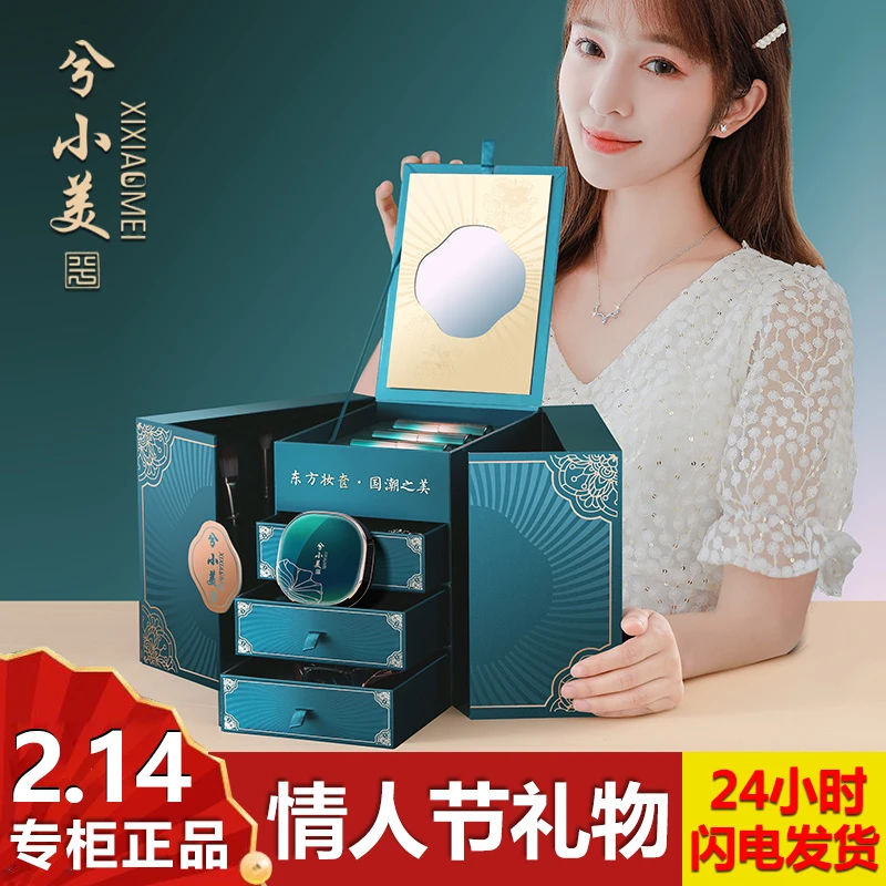 【闭月羞花彩妆礼盒】2.14礼物送女朋友老婆女生生日表白