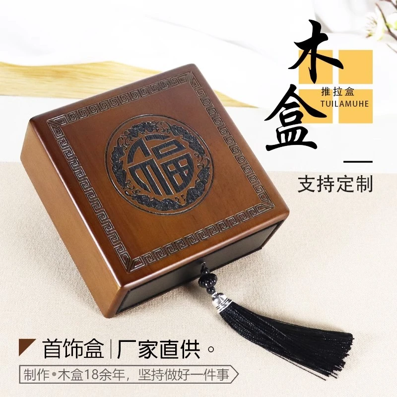 首饰盒/箱 高档实木首饰盒翡翠手链礼品盒玉器手镯手串收纳包装盒