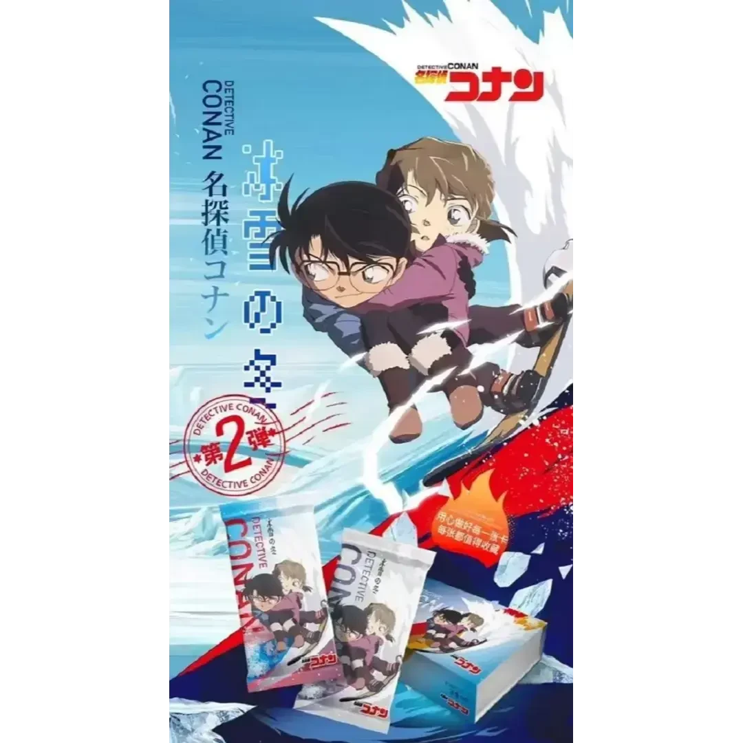 【盒】卡昇社名侦探柯南2弹-冰雪的冬卡牌收藏盲盒卡 默认代拆