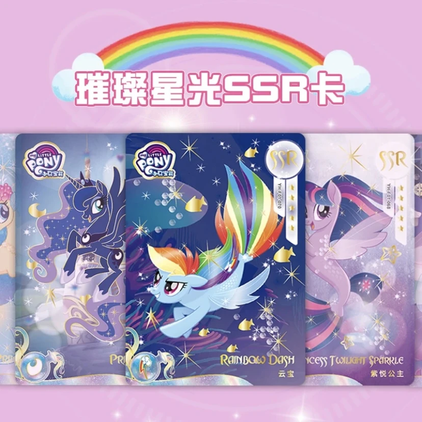 【龙年】【卡游】《小马宝莉》奇萌派对友谊永恒卡系列 盲盒拆卡