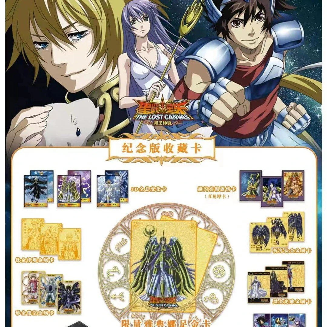 【卡心社】圣斗士星矢LC 盲盒拆卡 默认代拆