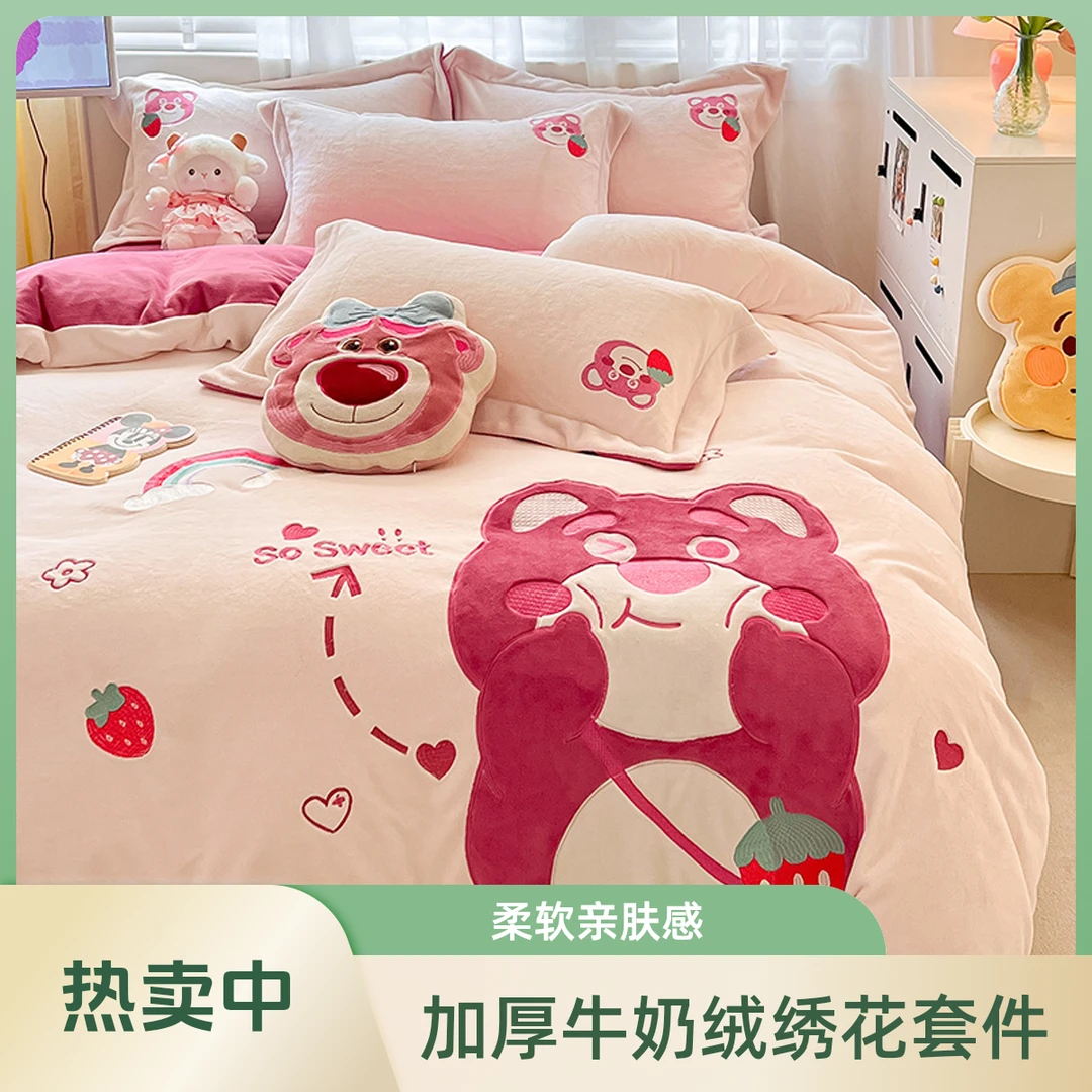 冬季专用加厚草莓熊牛奶绒贴布绣四件套卡通床单牛奶绒床套四件套