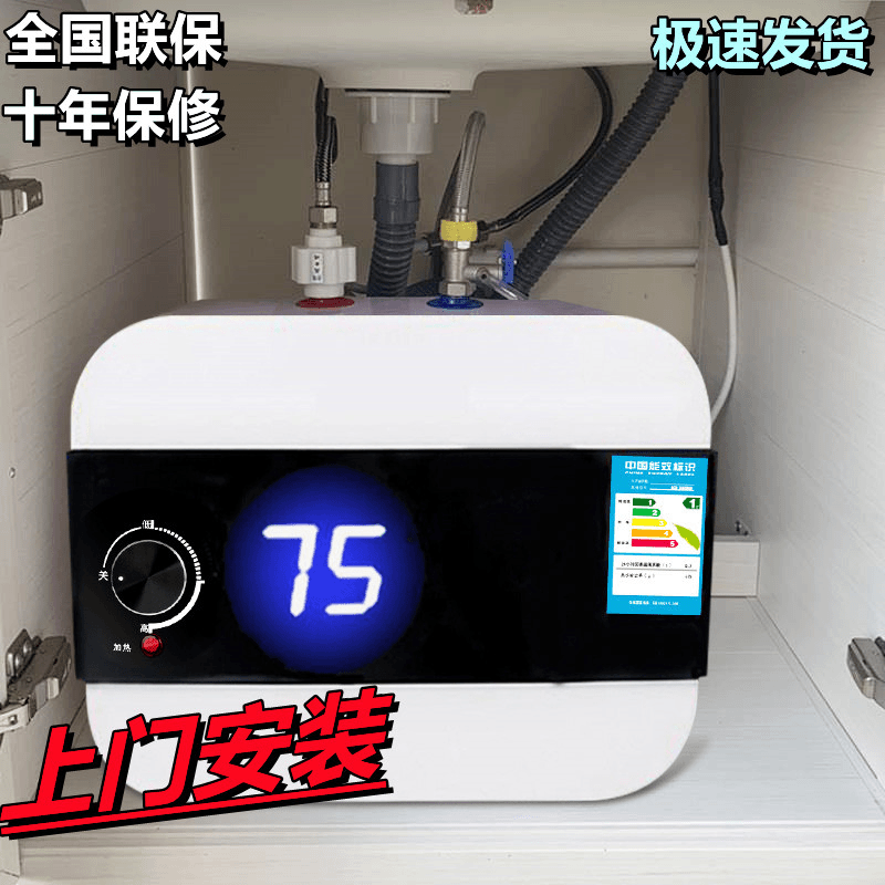 美的家用小厨宝储水式10升台下小型电热水器厨房暖热水宝15升8升