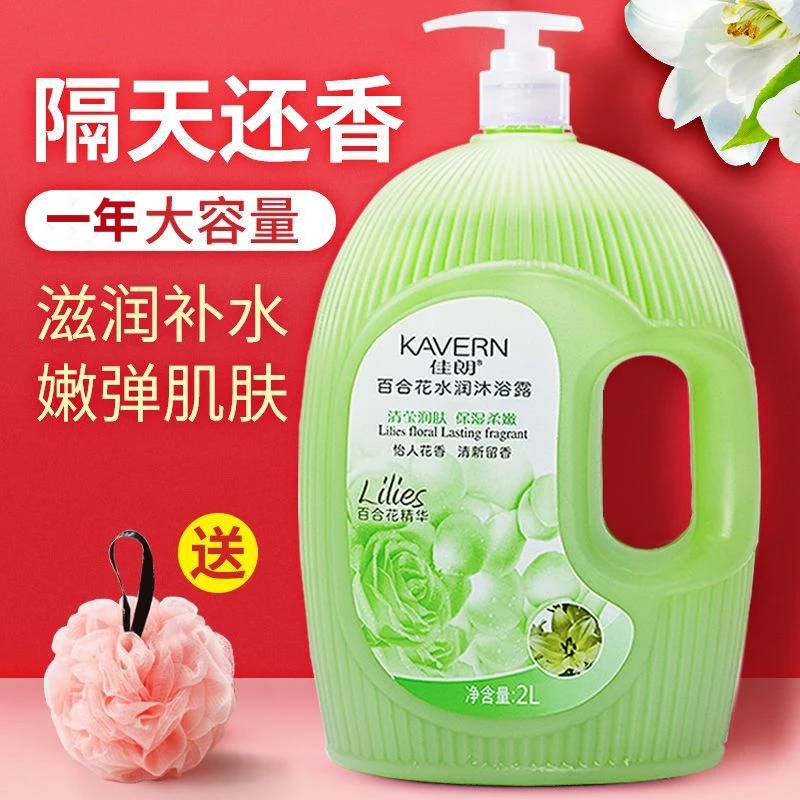 薰衣草花香洗澡沐浴露家庭装超大容量留香保湿清爽润肤香氛沐浴露