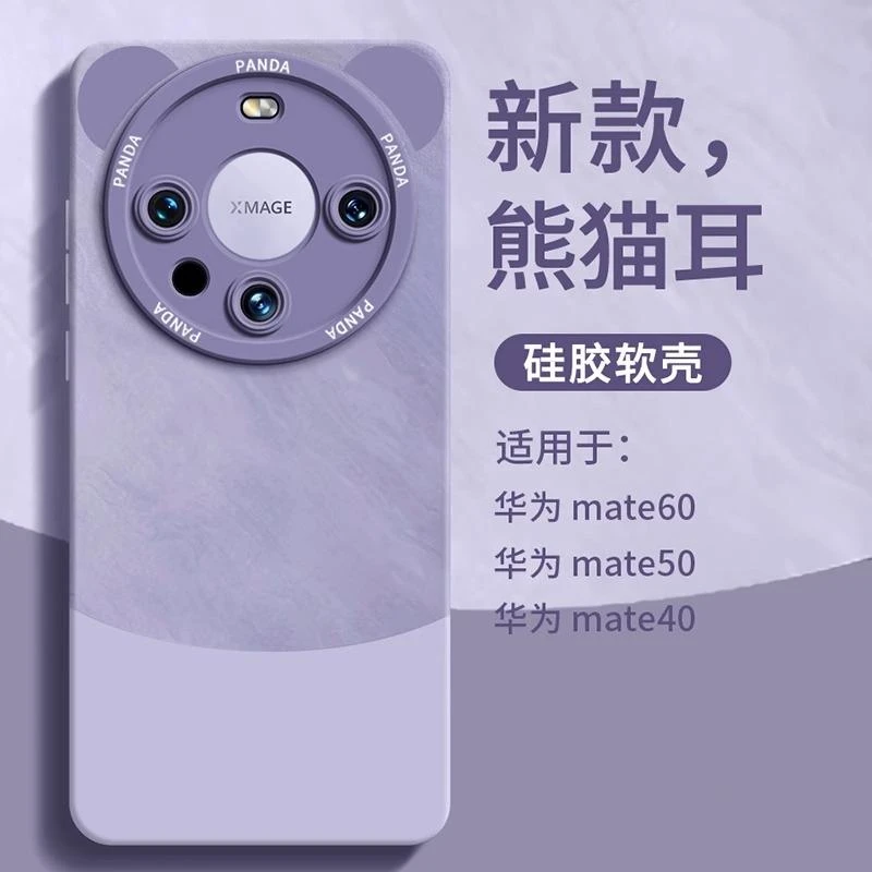 【德国进口】适用华为Mate60Pro手机壳新款全包防摔mate60清新爆