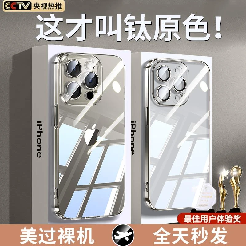 适用iphone15pro手机保护壳新款苹果15promax保护套超薄透明矽胶
