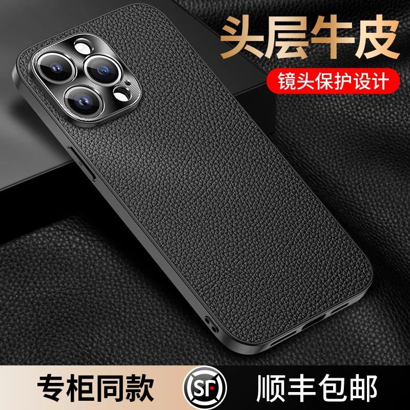 顺丰适用苹果15Pro手机保护壳真皮iPhone14promax全包保护套ip13p
