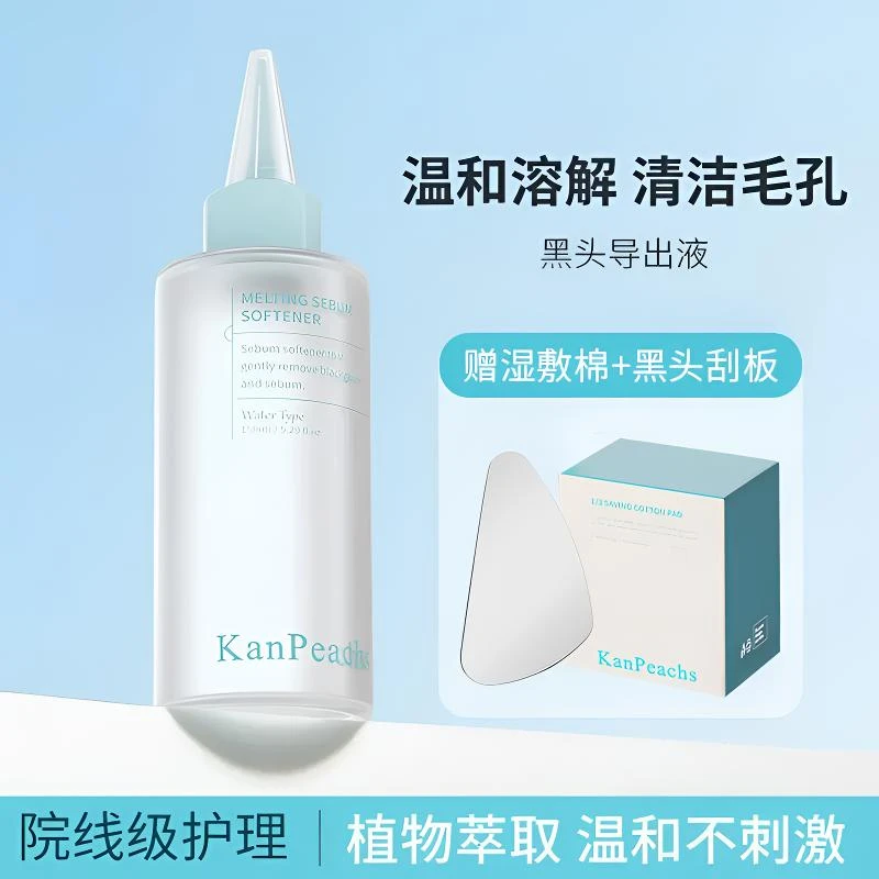 黑头导出精华液清洁温和祛痘去黑头粉刺闭口软化角质导出精华液