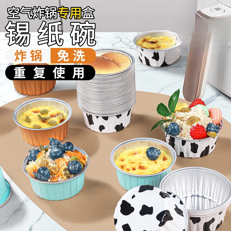 空气炸锅锡纸碗可重复使用家用烤箱蛋糕布丁烘焙模具托小锡纸hdm
